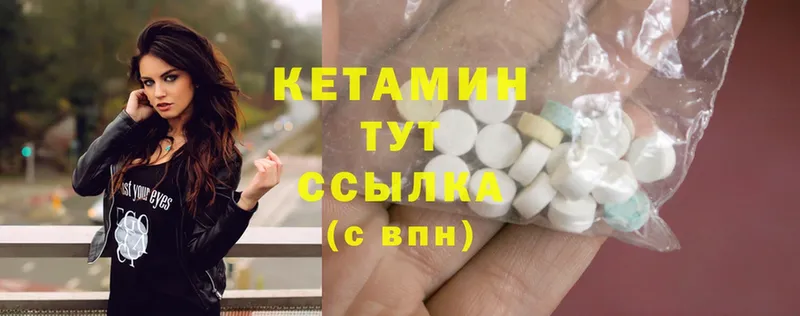 Кетамин ketamine Курган